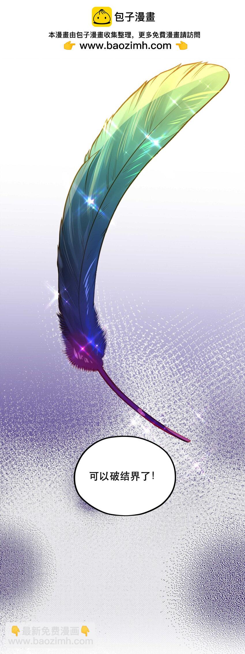 134 今晚吃鸡，大吉大利-第141话