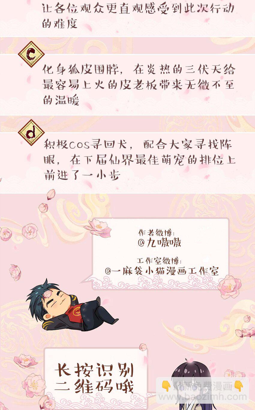 134 今晚吃鸡，大吉大利-第141话