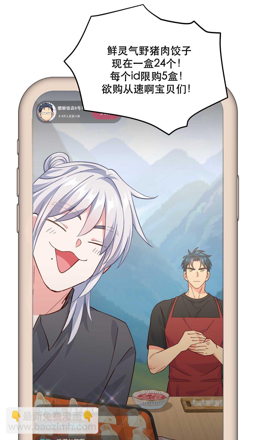 134 今晚吃鸡，大吉大利-第141话