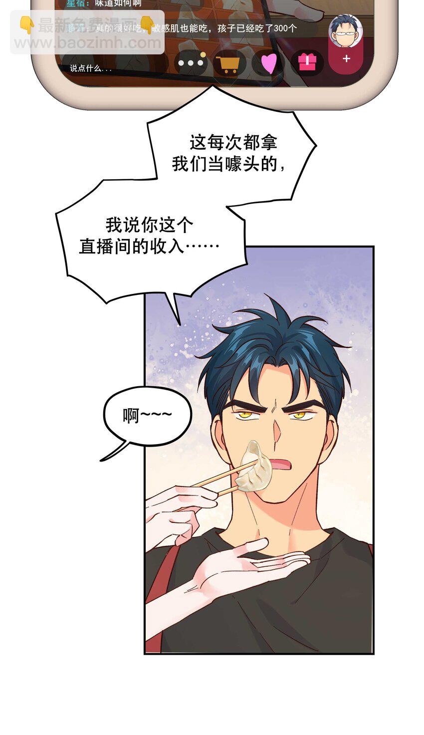 134 今晚吃鸡，大吉大利-第141话