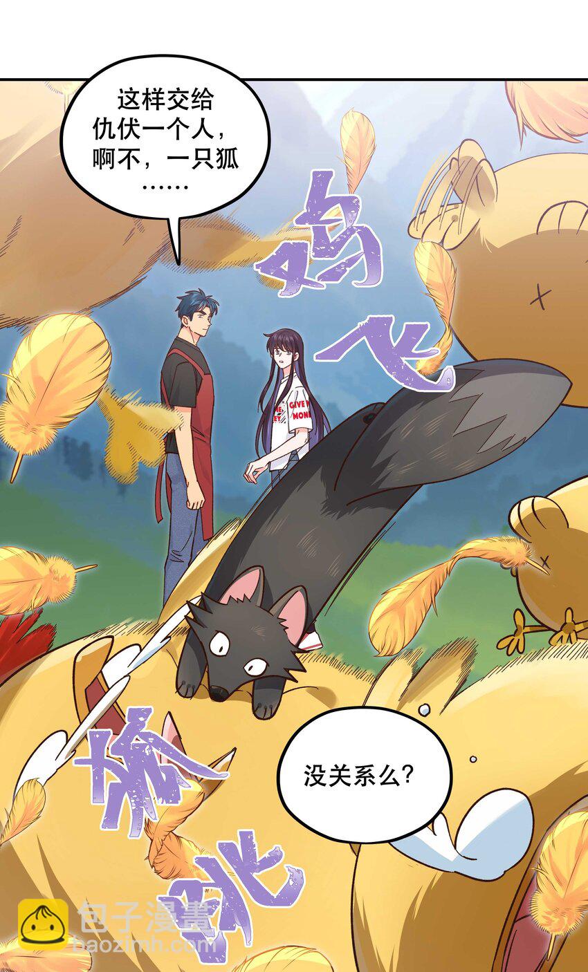 134 今晚吃鸡，大吉大利-第141话