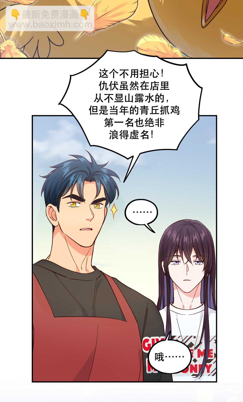 134 今晚吃鸡，大吉大利-第141话