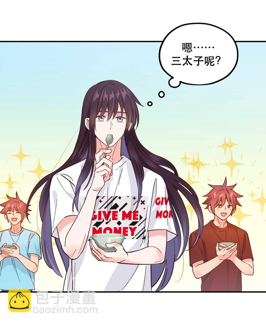 136 折磨人当然是要&hellip;&hellip;最后一刻才欢愉-第143话