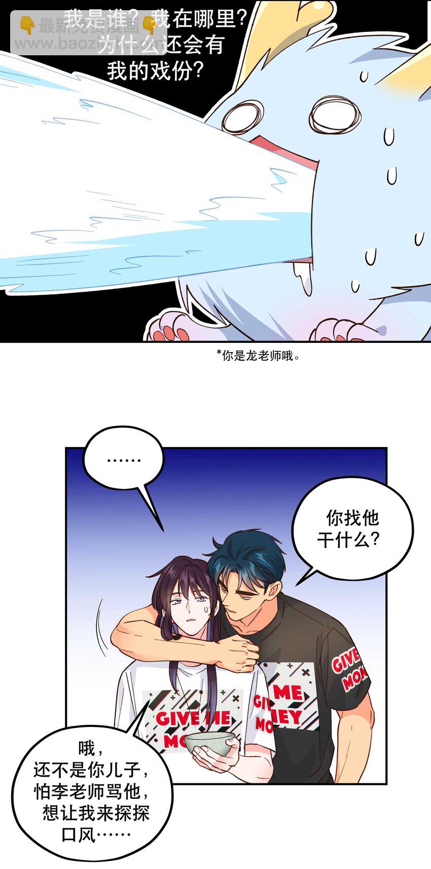 136 折磨人当然是要&hellip;&hellip;最后一刻才欢愉-第143话