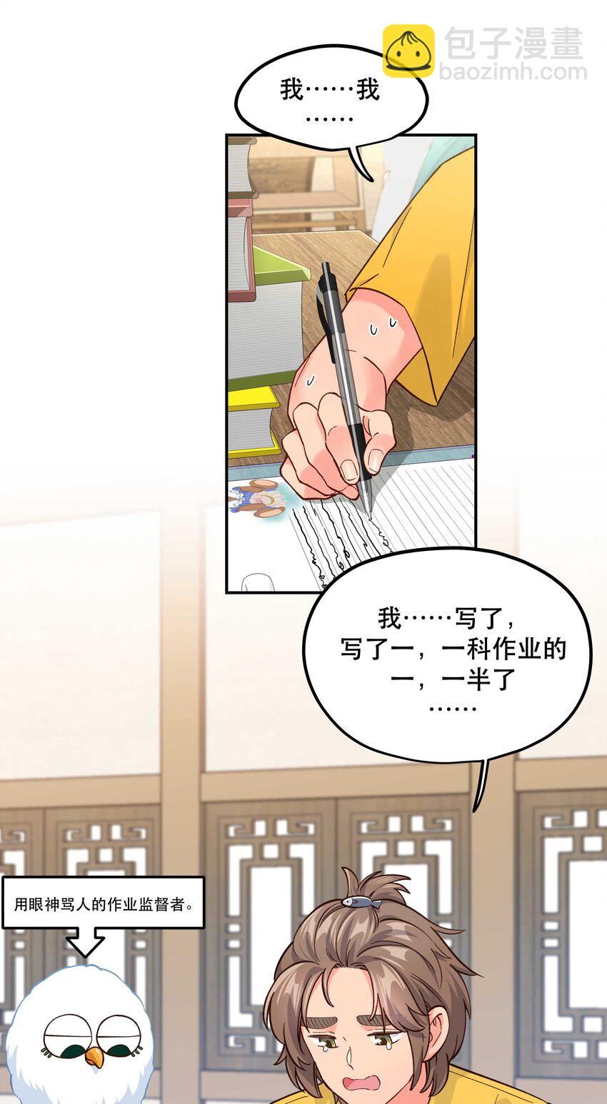 136 折磨人当然是要&hellip;&hellip;最后一刻才欢愉-第143话