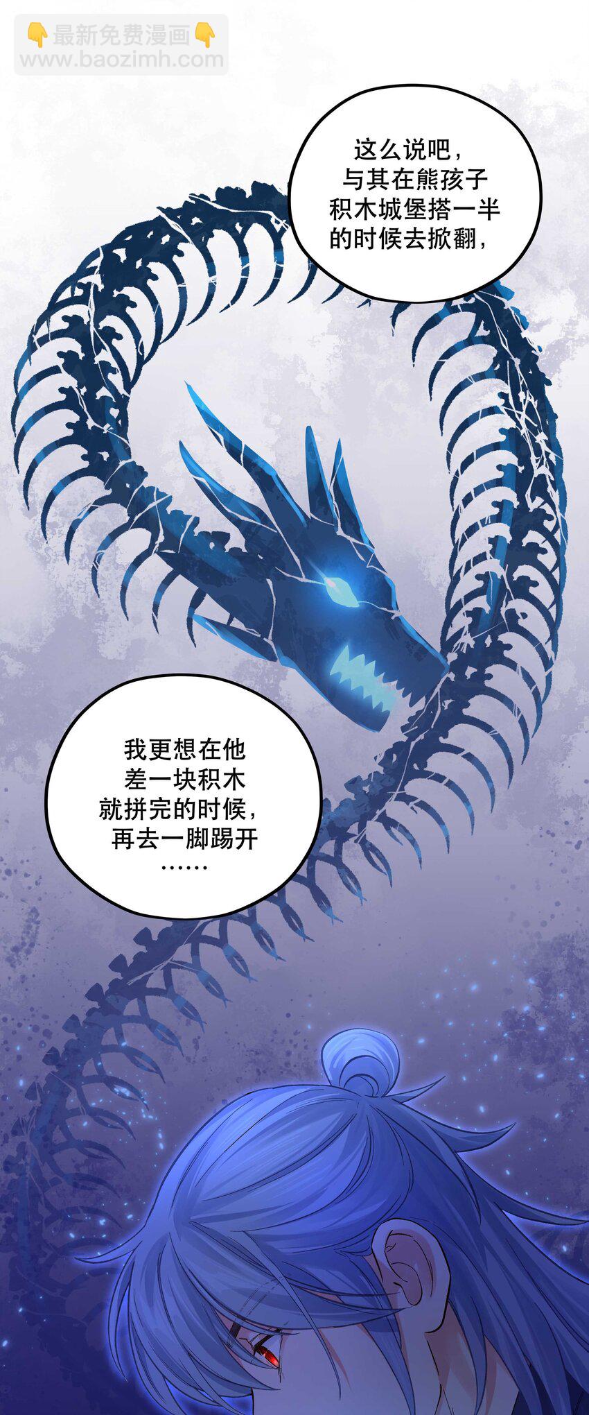 136 折磨人当然是要&hellip;&hellip;最后一刻才欢愉-第143话