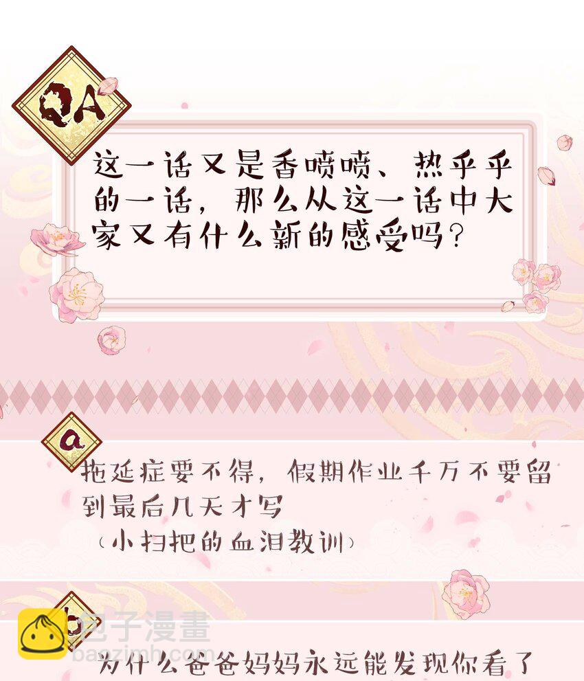 136 折磨人当然是要&hellip;&hellip;最后一刻才欢愉-第143话