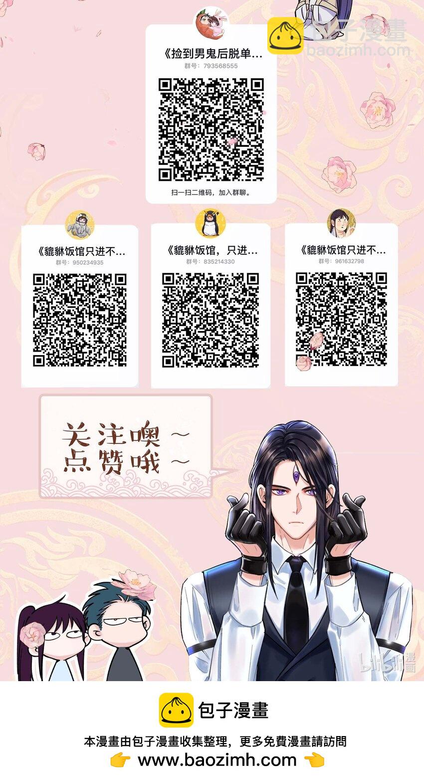 136 折磨人当然是要&hellip;&hellip;最后一刻才欢愉-第143话