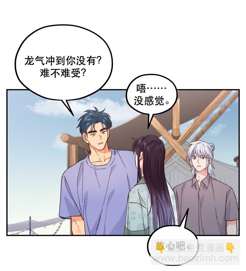 138 我们这么可爱，可千万不能死啊-第145话