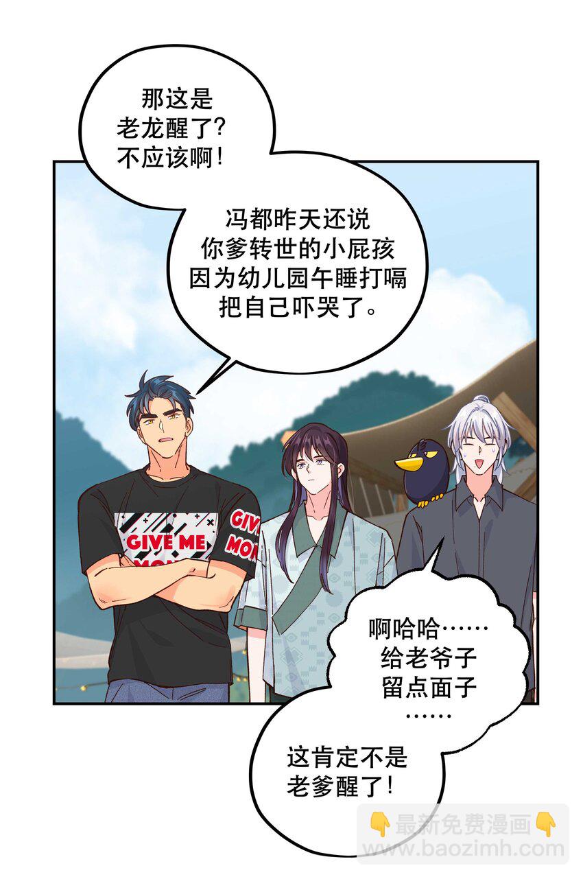 138 我们这么可爱，可千万不能死啊-第145话