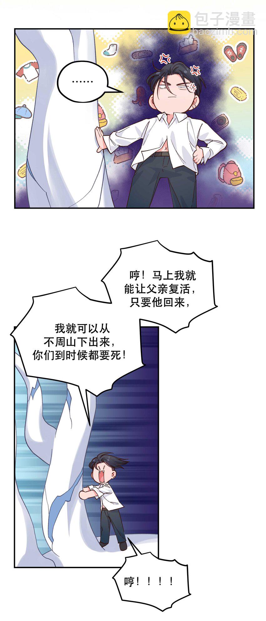 138 我们这么可爱，可千万不能死啊-第145话