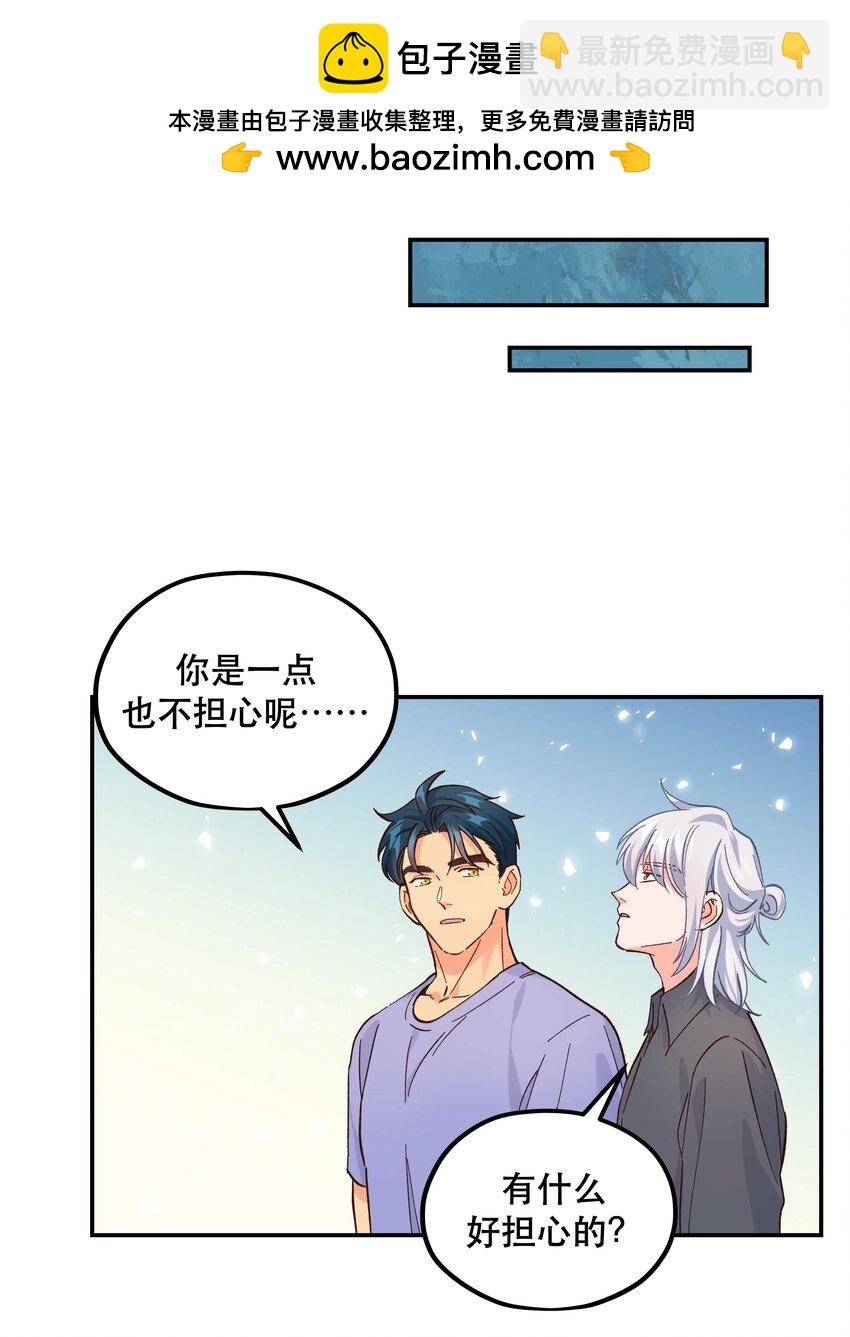 138 我们这么可爱，可千万不能死啊-第145话