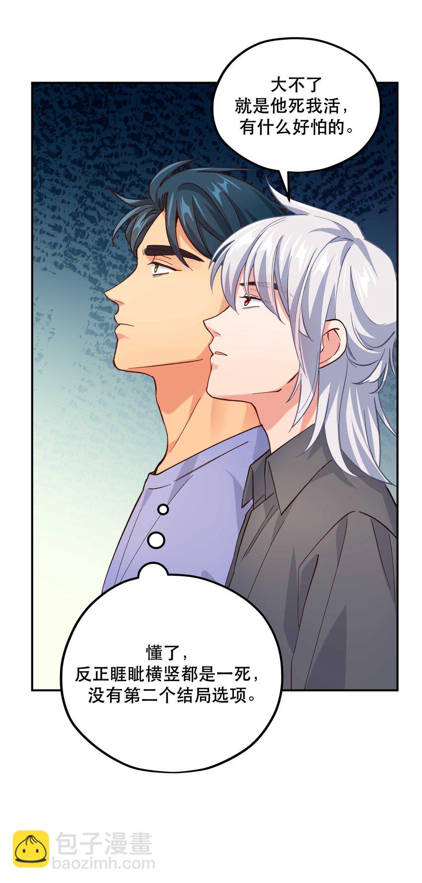 138 我们这么可爱，可千万不能死啊-第145话