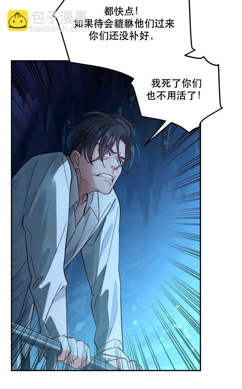 138 我们这么可爱，可千万不能死啊-第145话