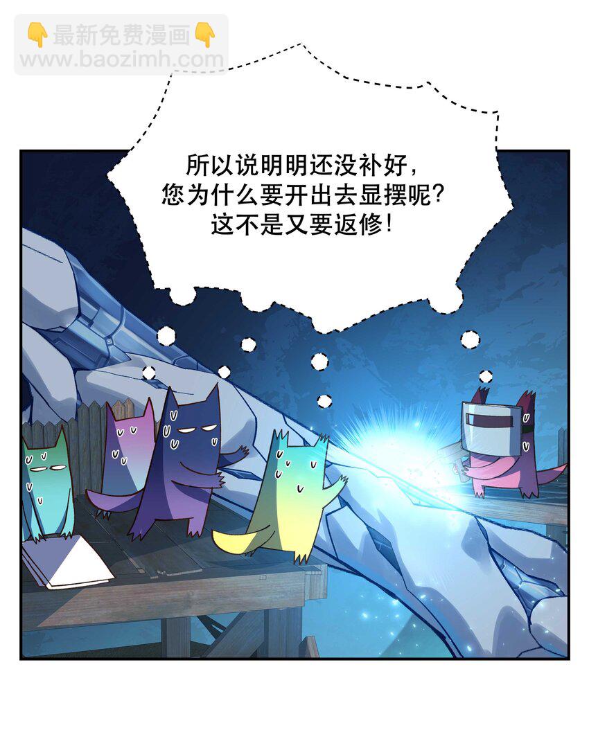 138 我们这么可爱，可千万不能死啊-第145话