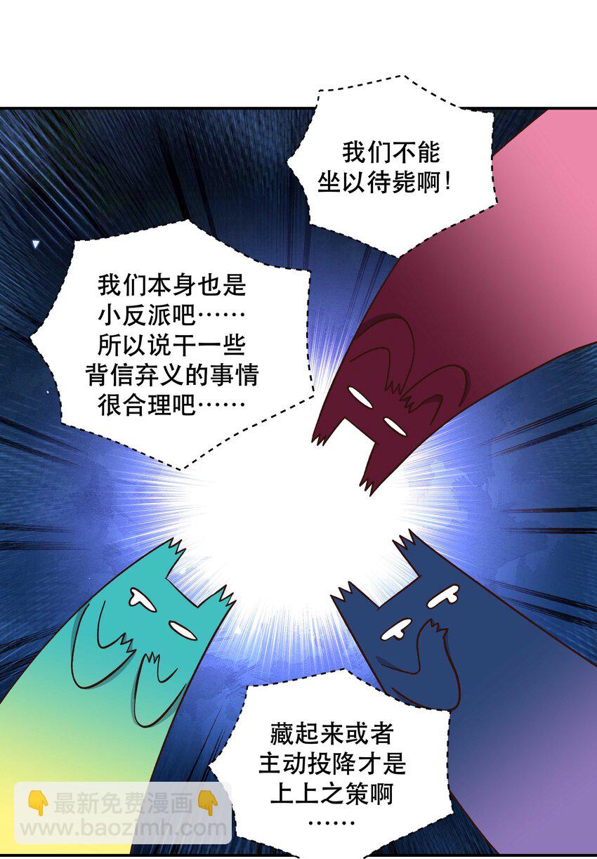 138 我们这么可爱，可千万不能死啊-第145话