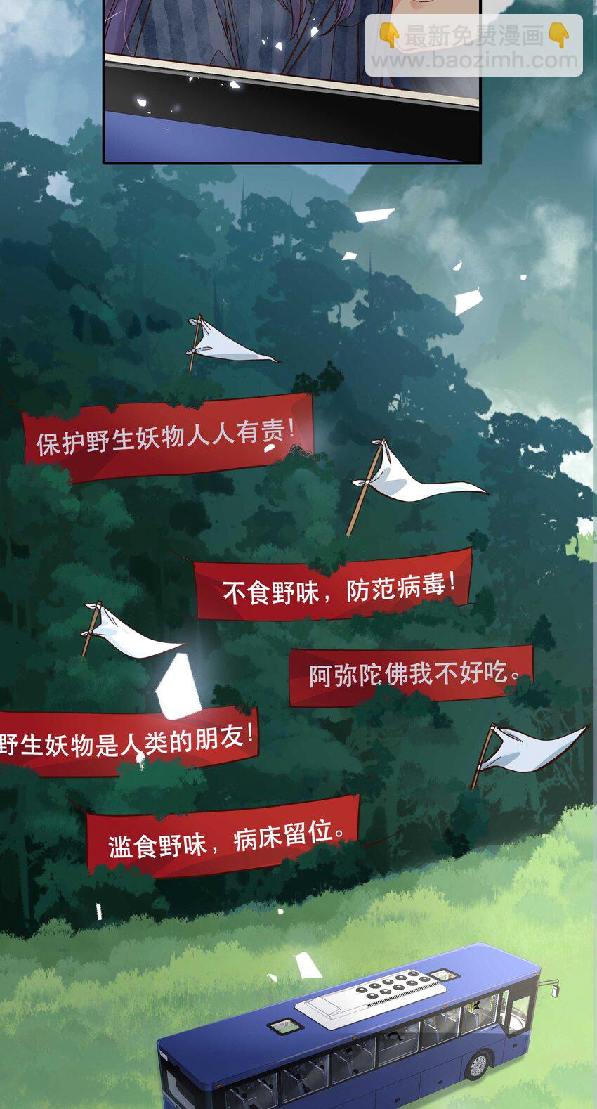 138 我们这么可爱，可千万不能死啊-第145话