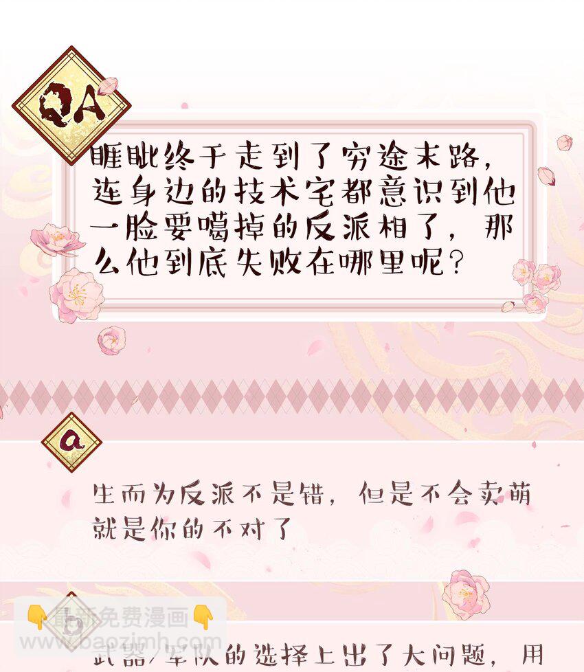 138 我们这么可爱，可千万不能死啊-第145话