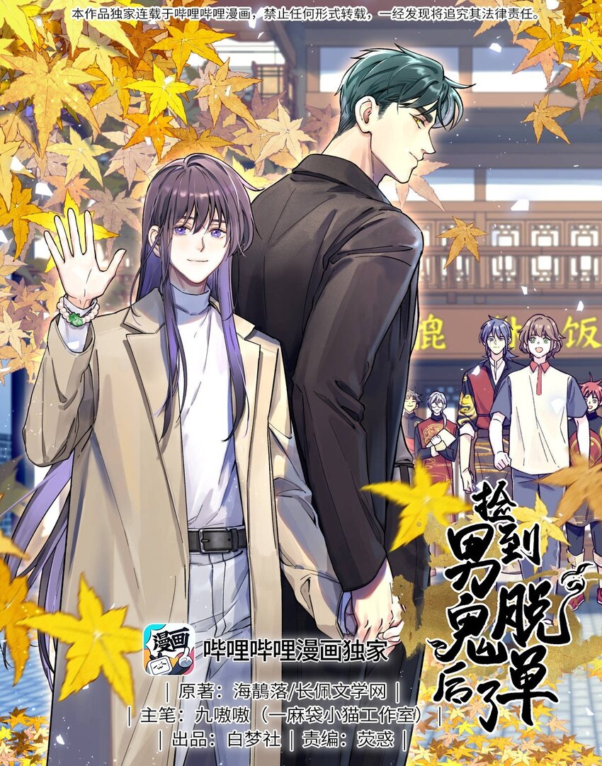 141 反派拿出了终极武器-第149话