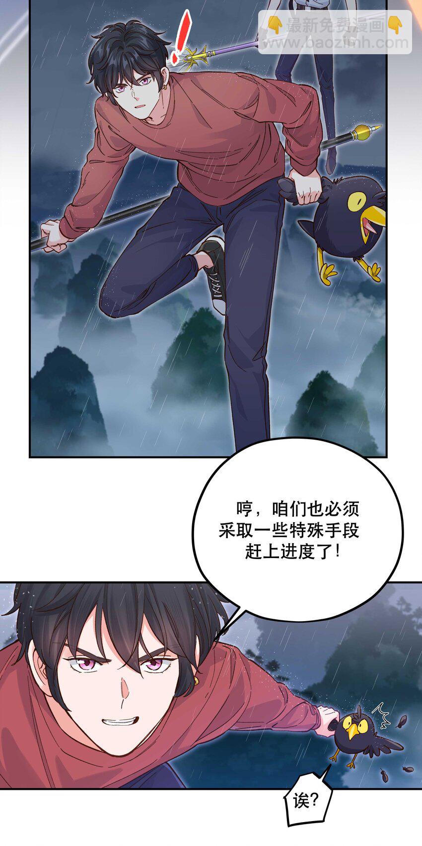 141 反派拿出了终极武器-第149话