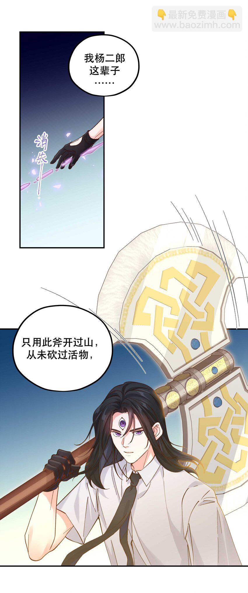 141 反派拿出了终极武器-第149话