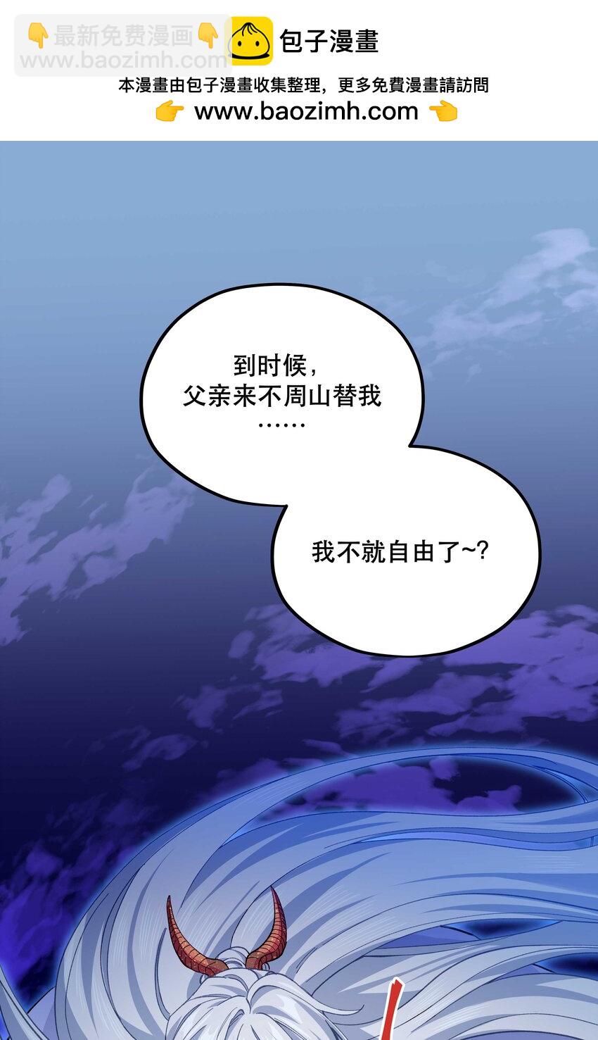 141 反派拿出了终极武器-第149话