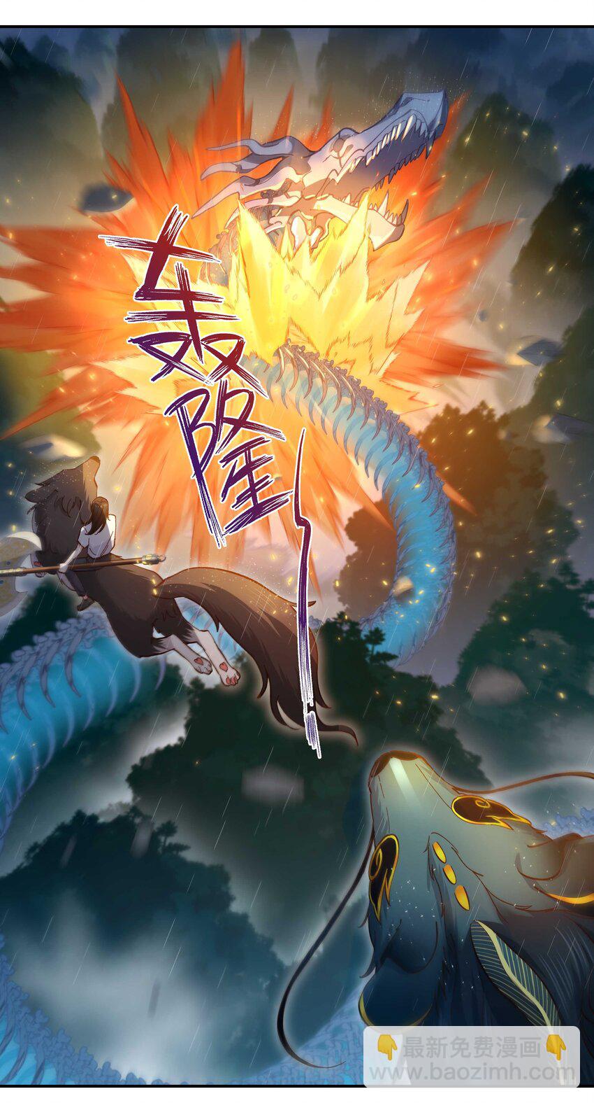 141 反派拿出了终极武器-第149话