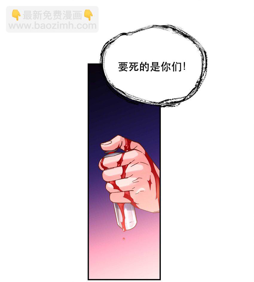 141 反派拿出了终极武器-第149话