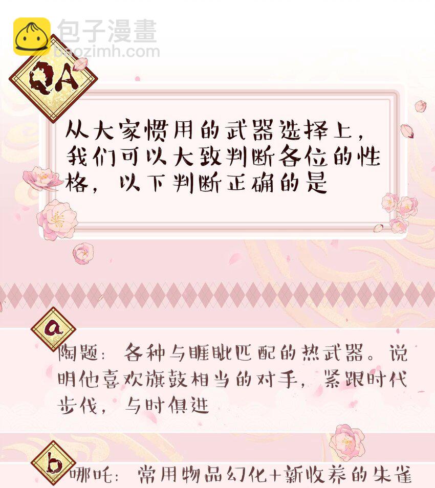 141 反派拿出了终极武器-第149话