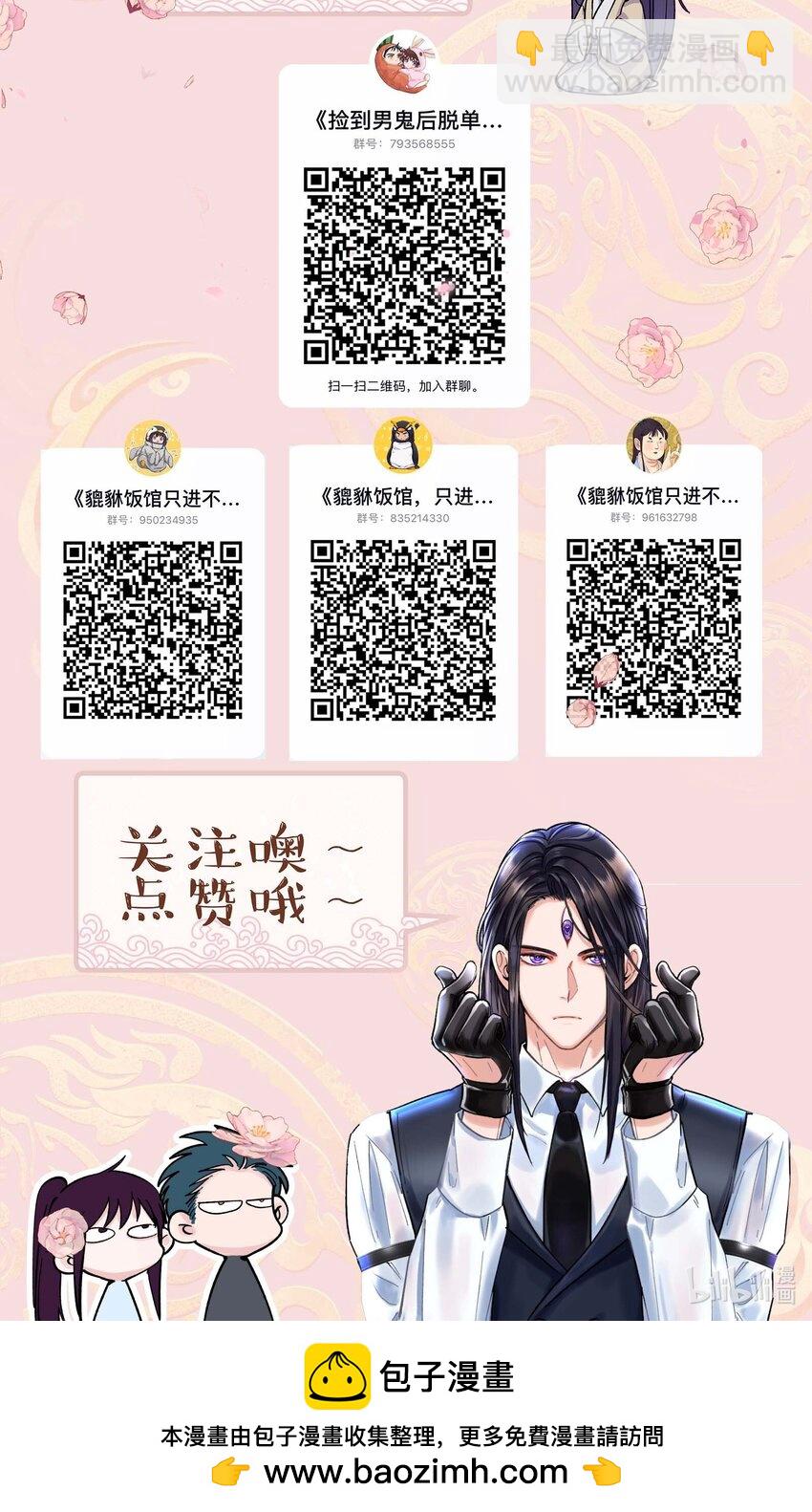 141 反派拿出了终极武器-第149话