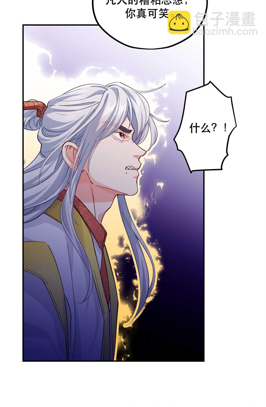 141 反派拿出了终极武器-第149话