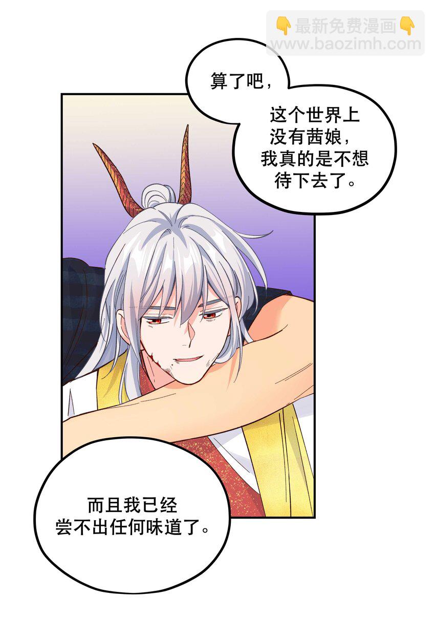 143 俺老孙去也-第151话