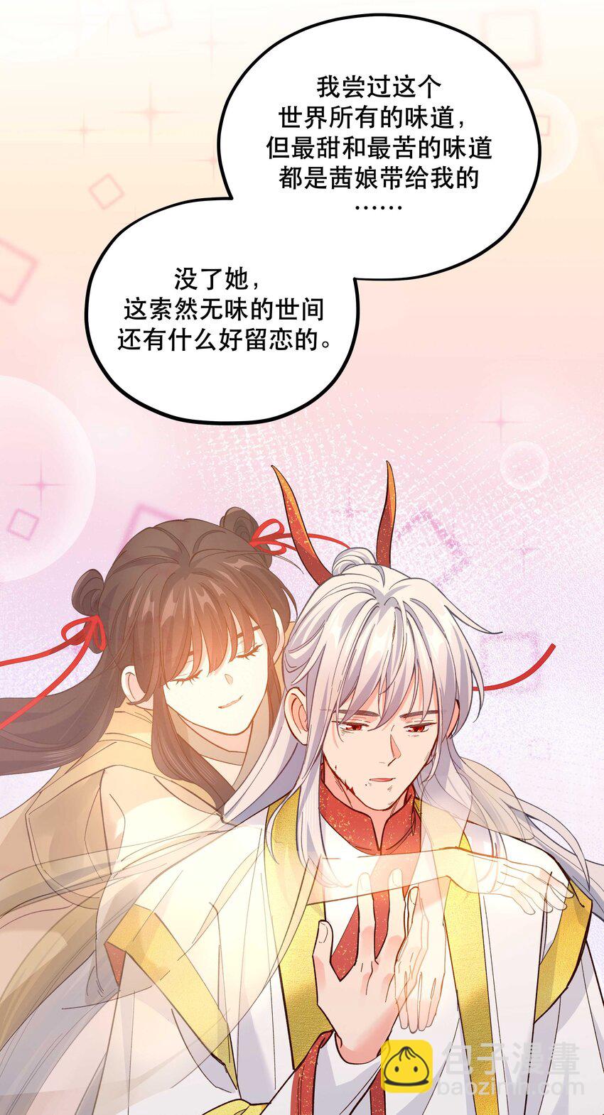 143 俺老孙去也-第151话