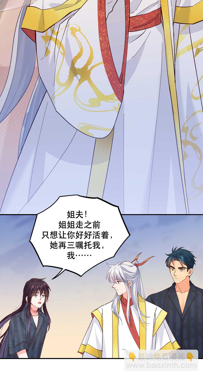 143 俺老孙去也-第151话