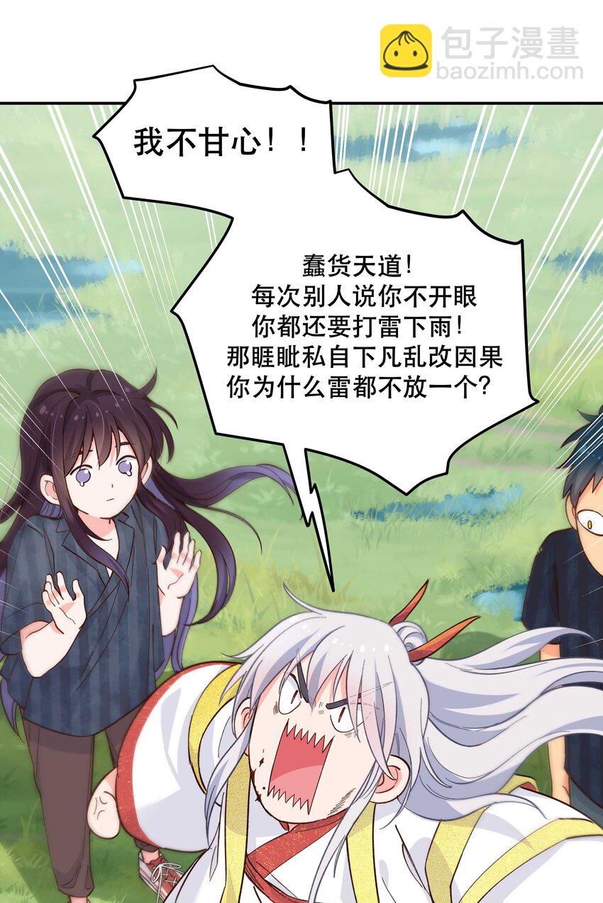 143 俺老孙去也-第151话