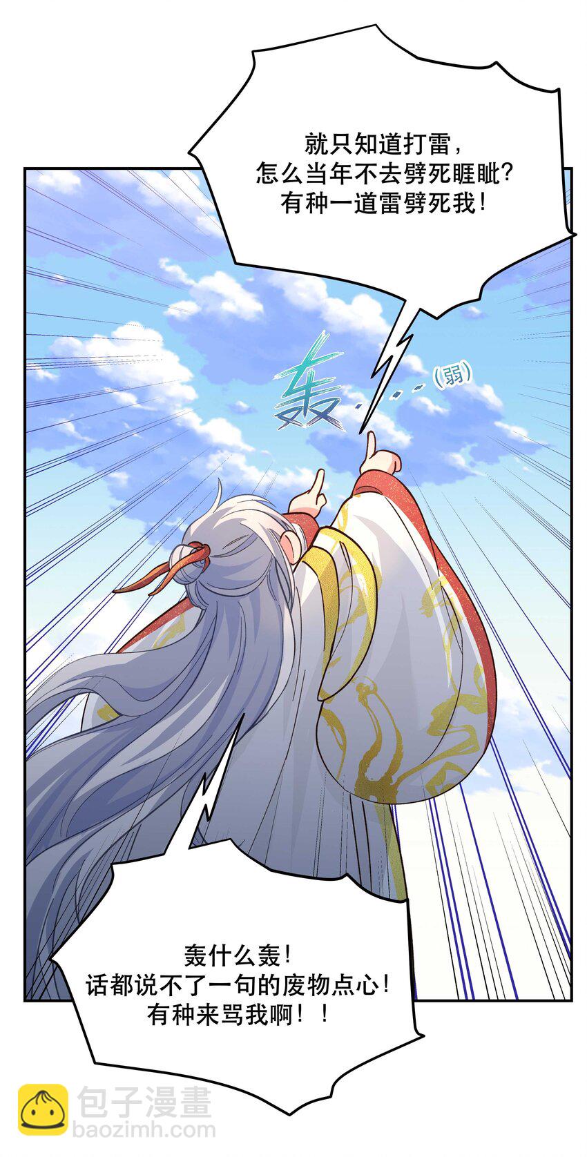 143 俺老孙去也-第151话