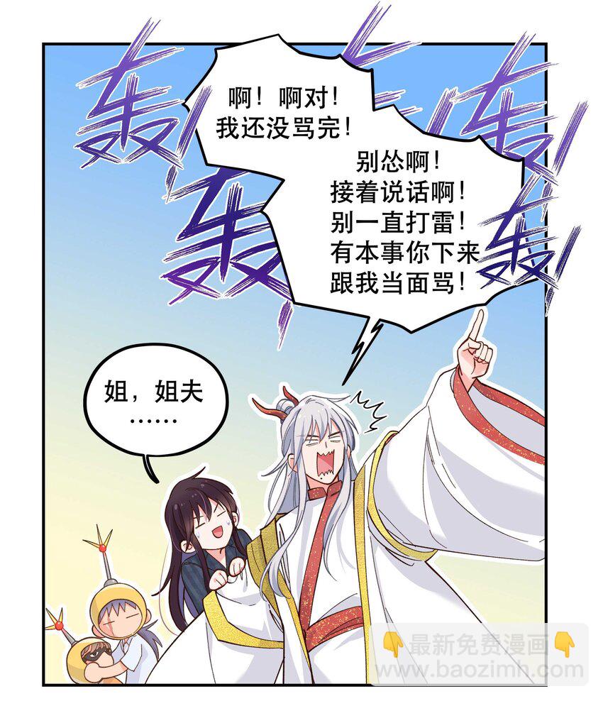 143 俺老孙去也-第151话