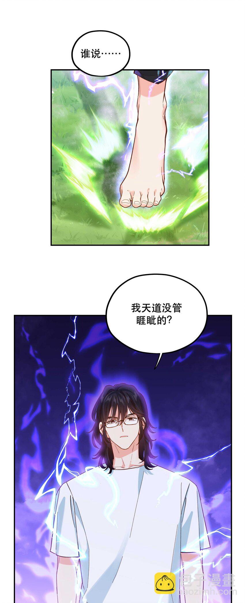 143 俺老孙去也-第151话