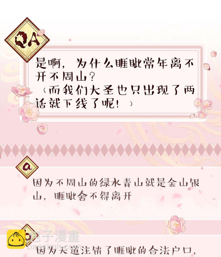 143 俺老孙去也-第151话