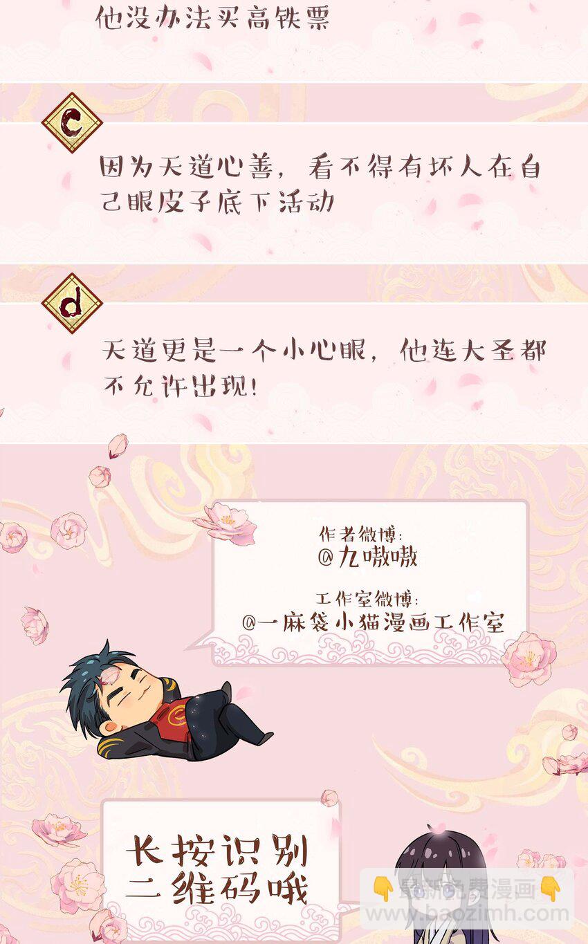 143 俺老孙去也-第151话