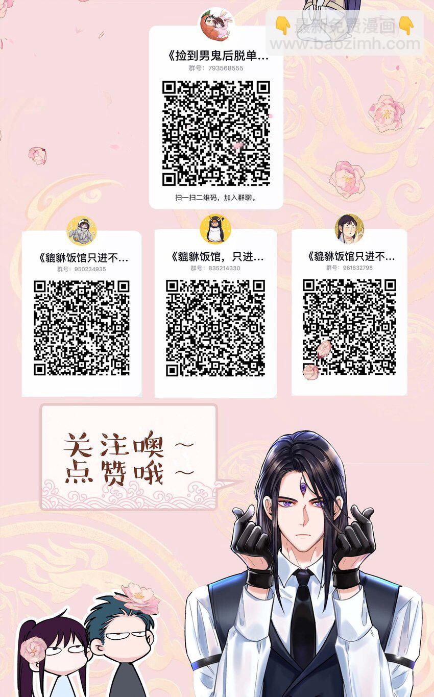 143 俺老孙去也-第151话