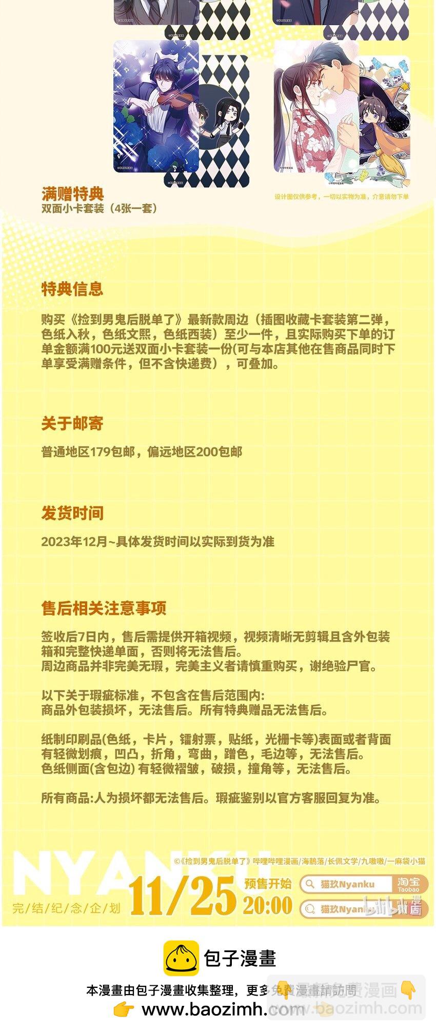 143 俺老孙去也-第151话