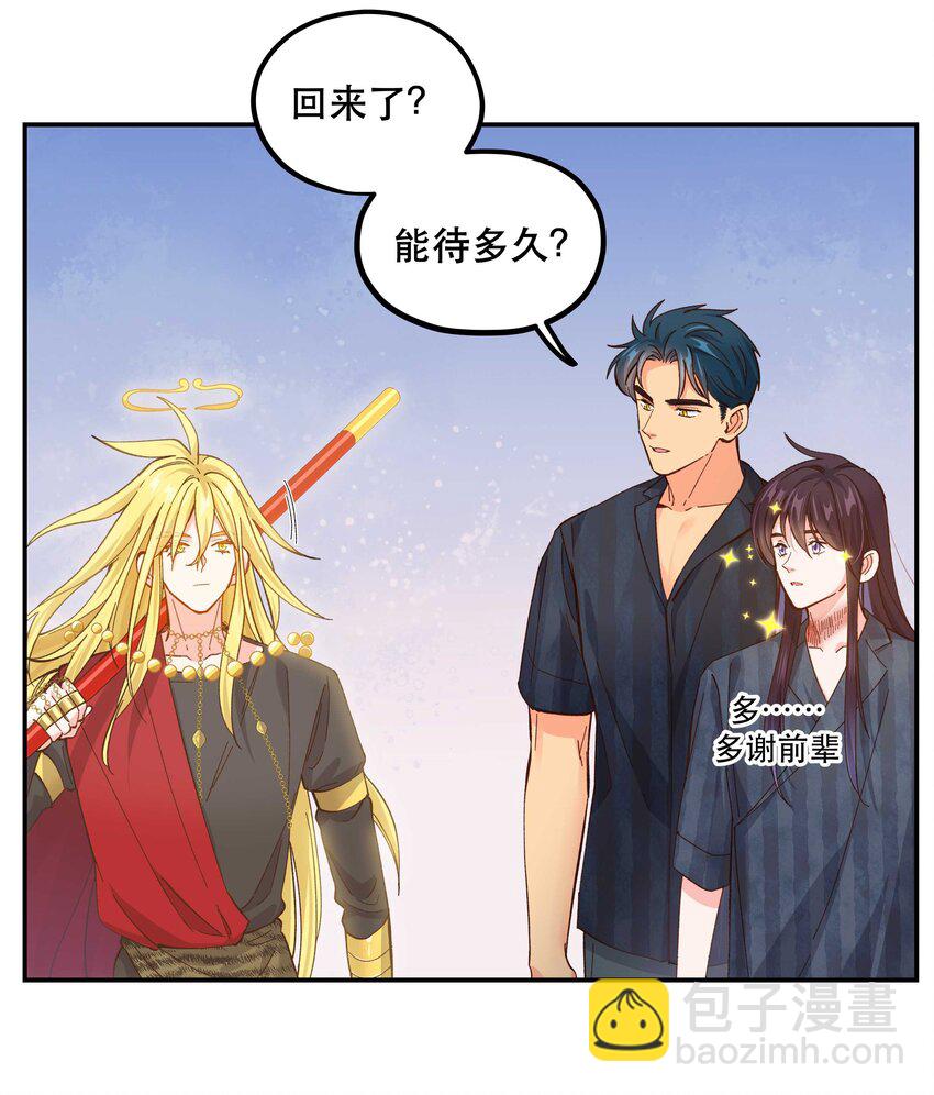 143 俺老孙去也-第151话