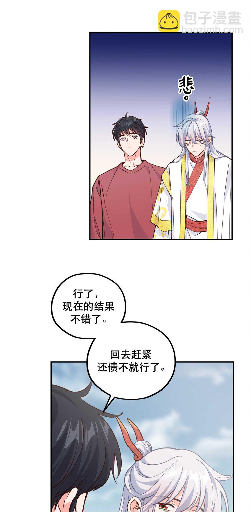 番外1 恭喜，生了生了！-第153话