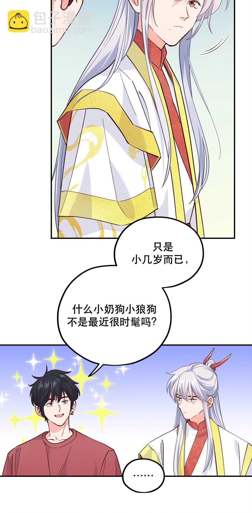 番外1 恭喜，生了生了！-第153话