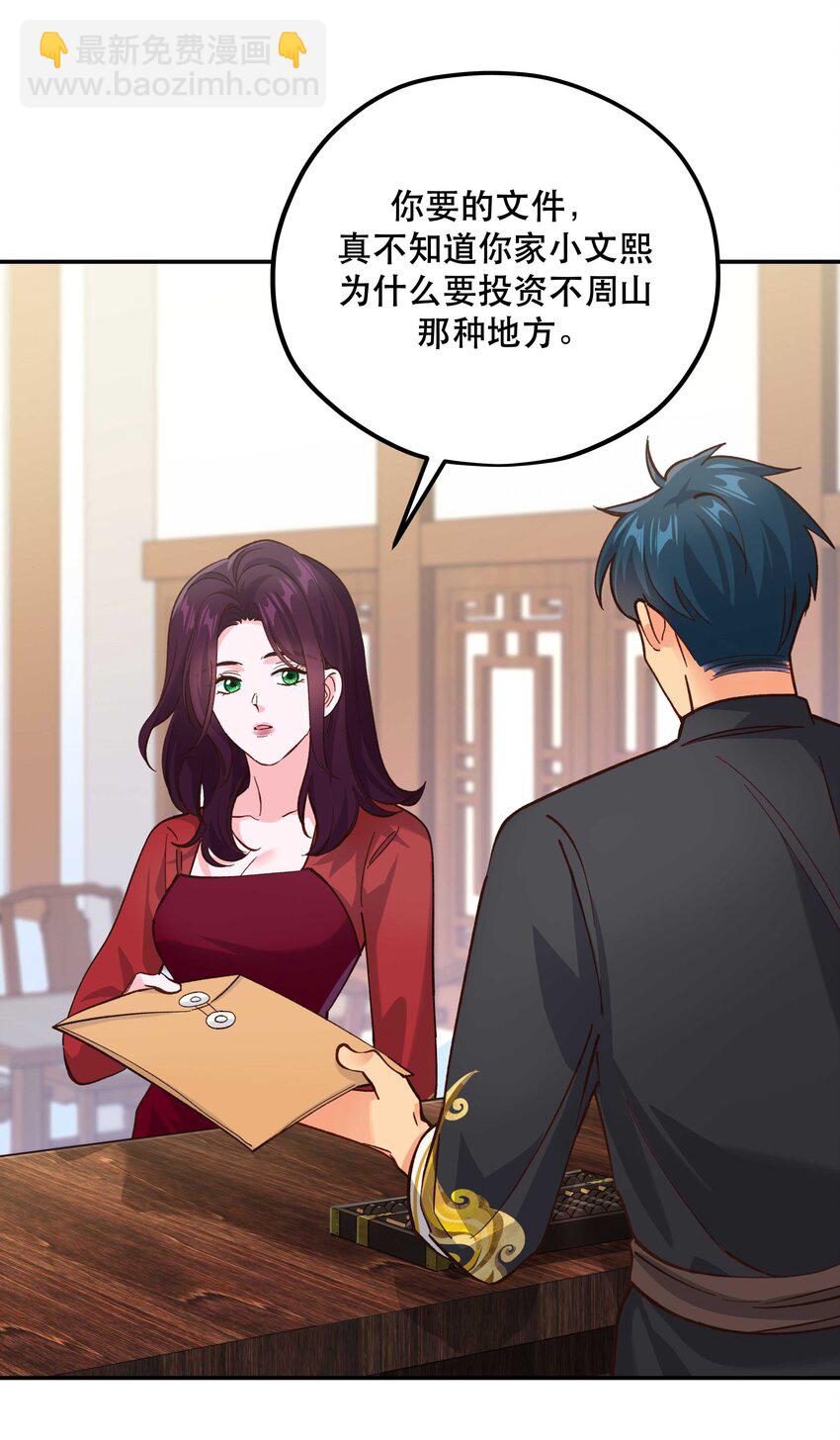 番外1 恭喜，生了生了！-第153话