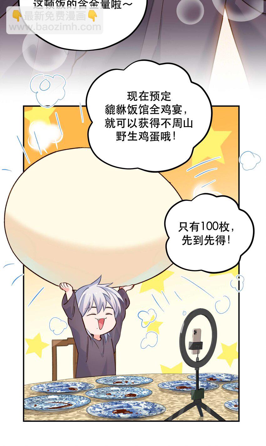 番外1 恭喜，生了生了！-第153话