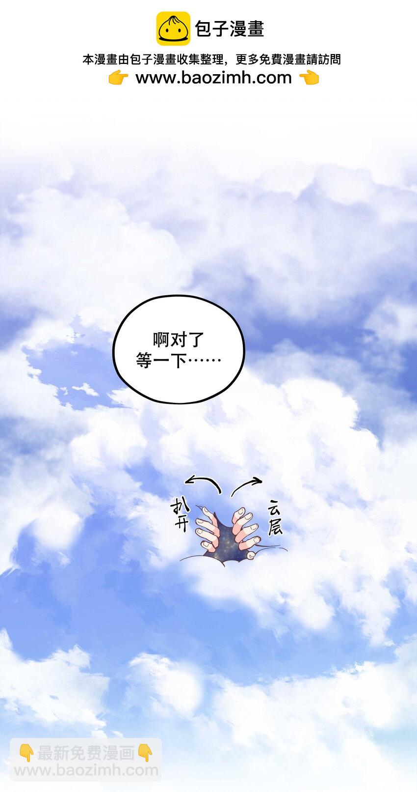 番外1 恭喜，生了生了！-第153话