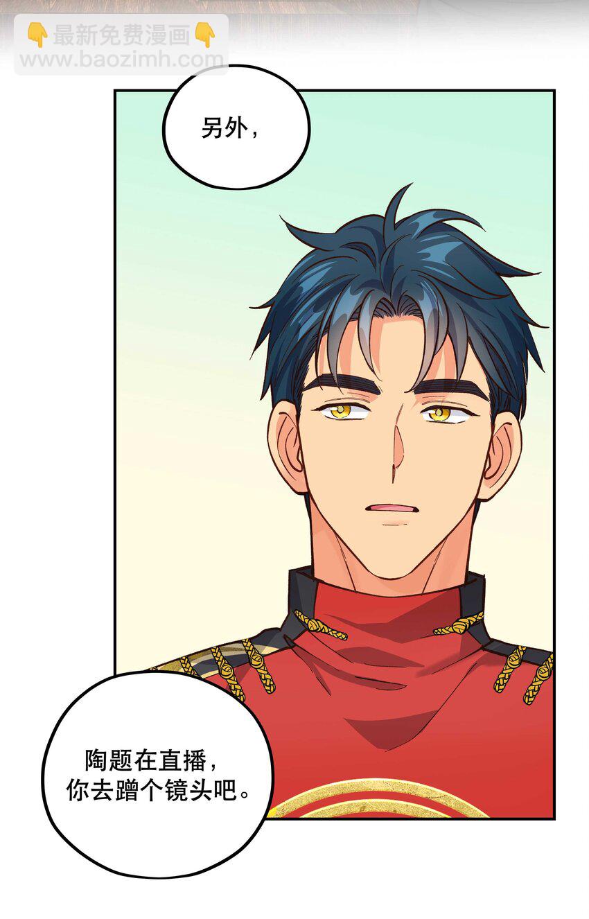 番外1 恭喜，生了生了！-第153话