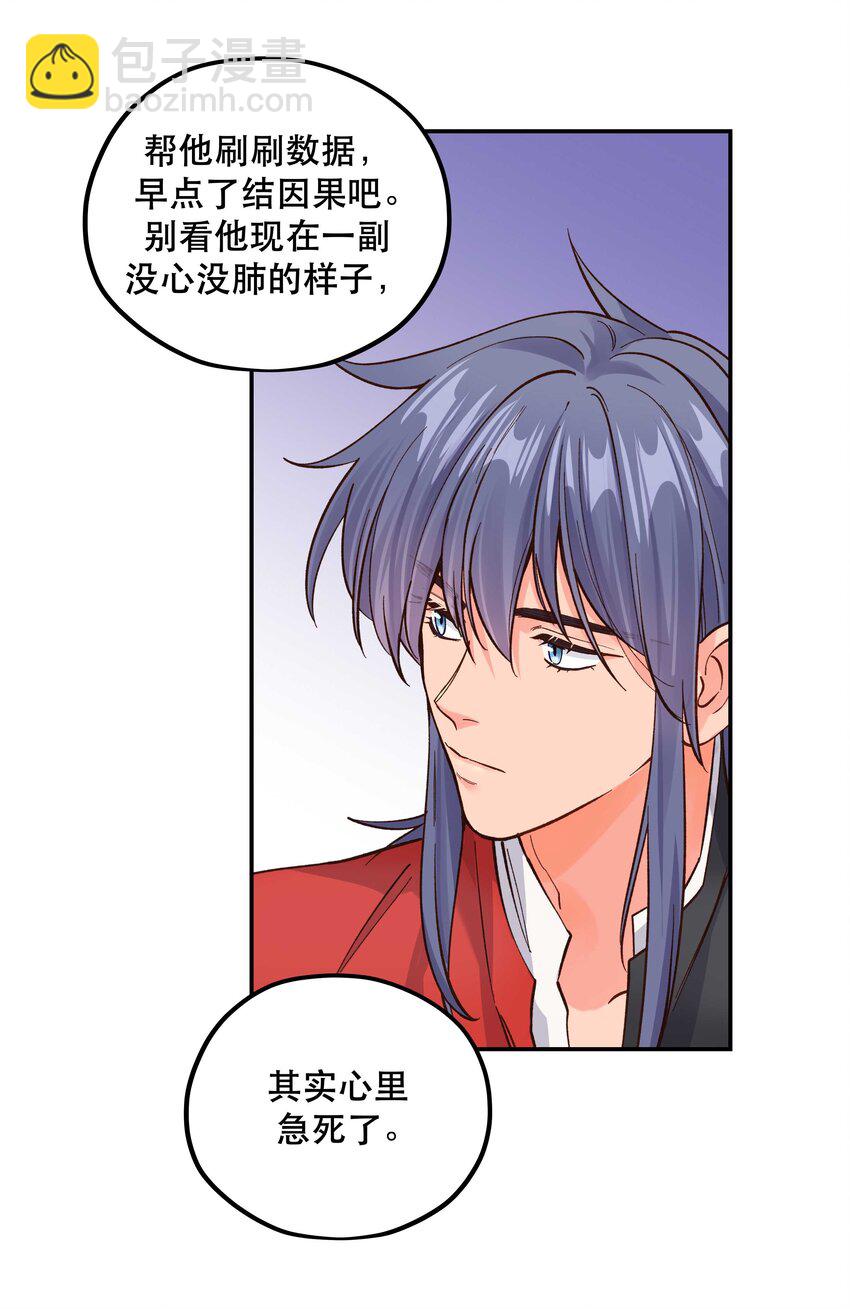 番外1 恭喜，生了生了！-第153话